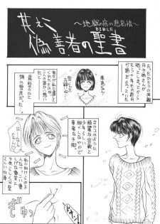 [H&K (Arai Hisashi)] Comic Arai DARKER THAN DARKNESS (Bishoujo Senshi Sailor Moon, Brave Police J-Decker) - page 41