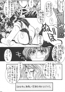 [H&K (Arai Hisashi)] Comic Arai DARKER THAN DARKNESS (Bishoujo Senshi Sailor Moon, Brave Police J-Decker) - page 5