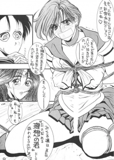 [H&K (Arai Hisashi)] Comic Arai DARKER THAN DARKNESS (Bishoujo Senshi Sailor Moon, Brave Police J-Decker) - page 7