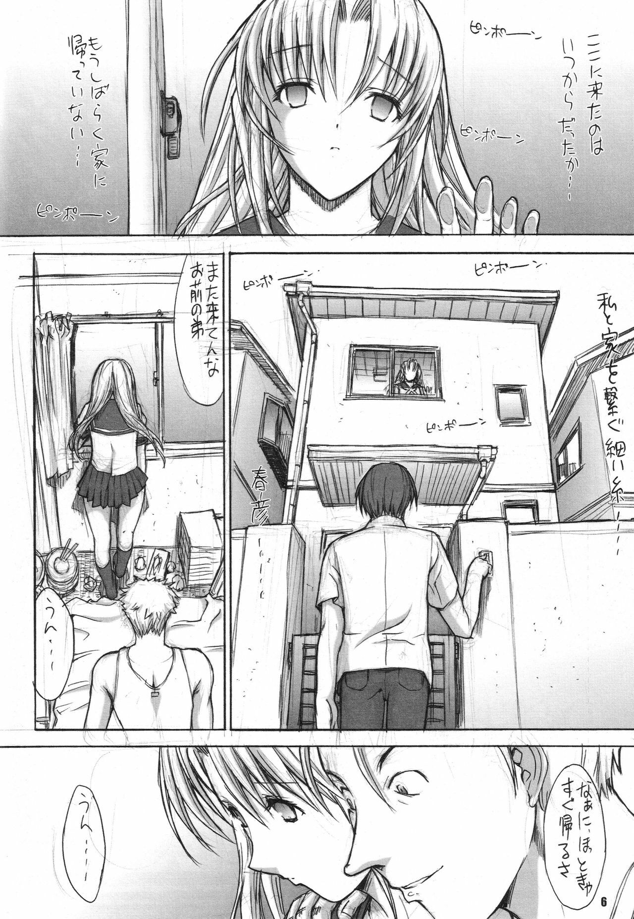 (C70) [Kopikura (Kino Hitoshi)] MORE THAN THIS (Pia Carrot e Youkoso!!) page 7 full