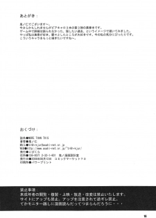 (C70) [Kopikura (Kino Hitoshi)] MORE THAN THIS (Pia Carrot e Youkoso!!) - page 17