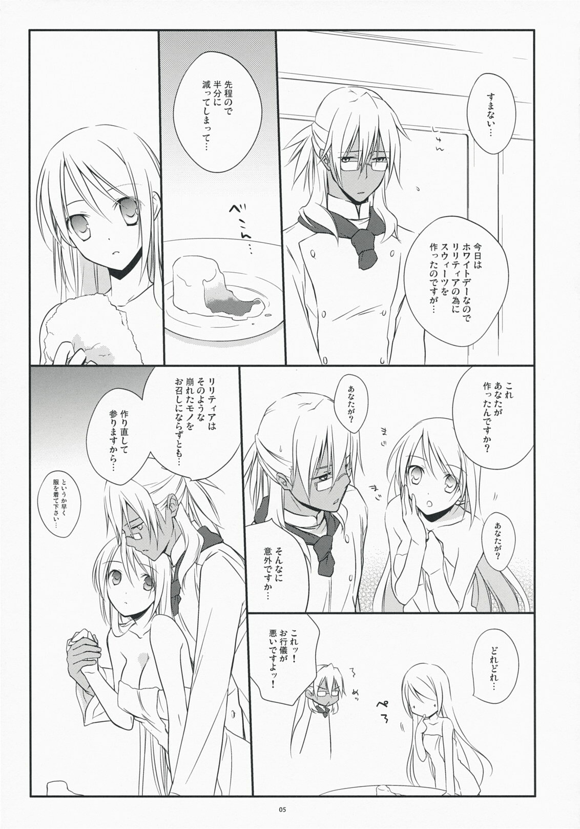 (COMIC1☆3) [Kaicho-Maniax (Nanami Yasuna)] Yukidoke Sugar (Wild Arms 5) page 5 full