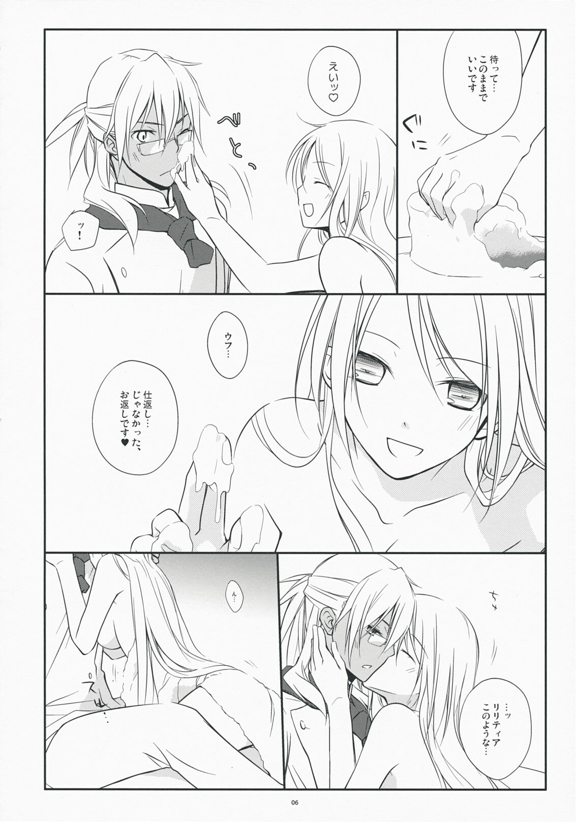 (COMIC1☆3) [Kaicho-Maniax (Nanami Yasuna)] Yukidoke Sugar (Wild Arms 5) page 6 full