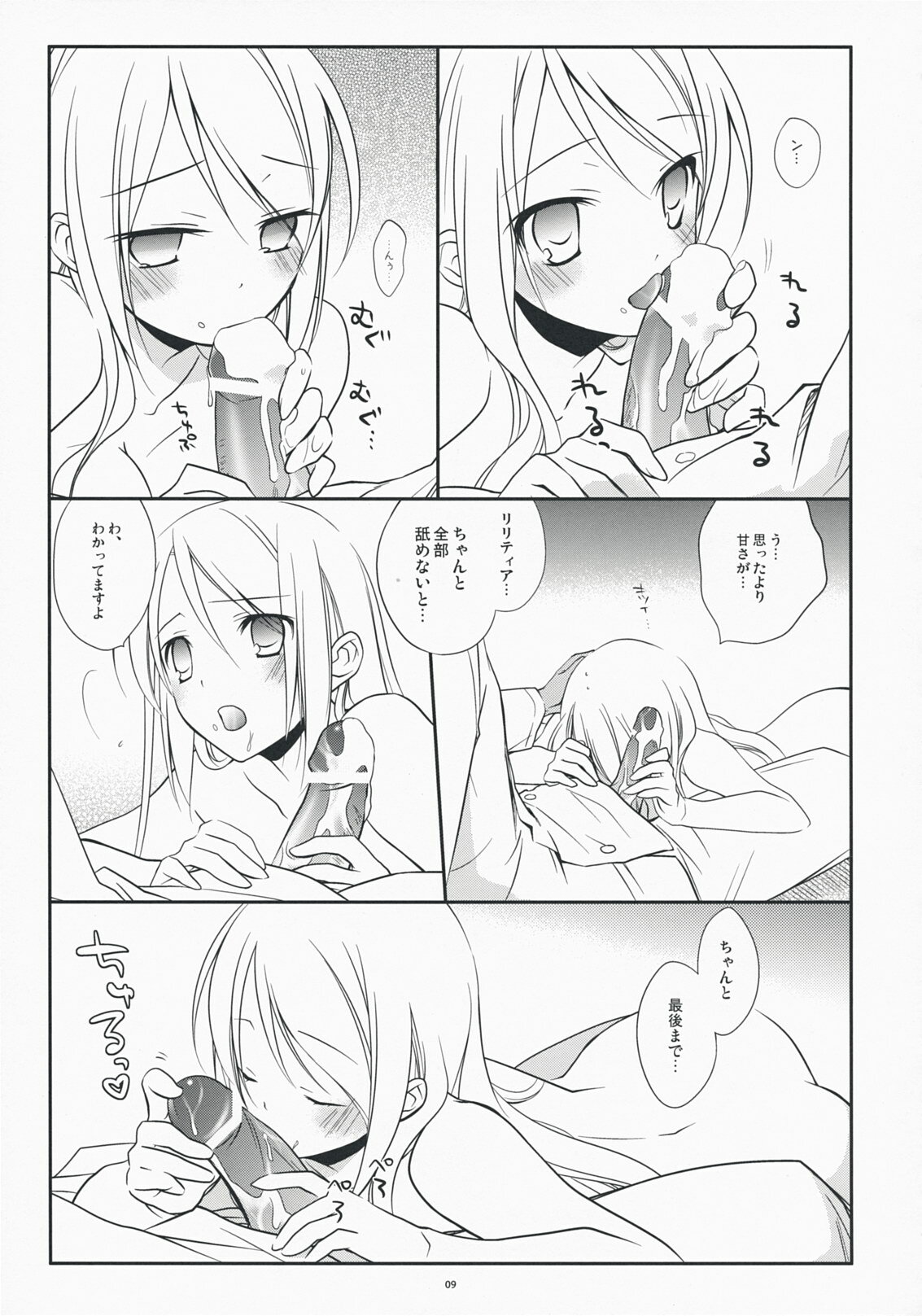 (COMIC1☆3) [Kaicho-Maniax (Nanami Yasuna)] Yukidoke Sugar (Wild Arms 5) page 9 full