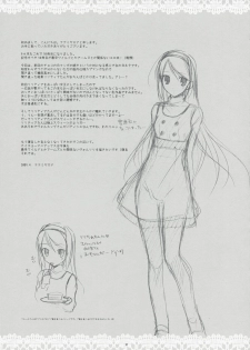 (COMIC1☆3) [Kaicho-Maniax (Nanami Yasuna)] Yukidoke Sugar (Wild Arms 5) - page 21