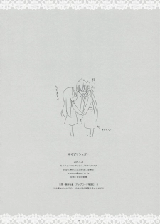 (COMIC1☆3) [Kaicho-Maniax (Nanami Yasuna)] Yukidoke Sugar (Wild Arms 5) - page 22