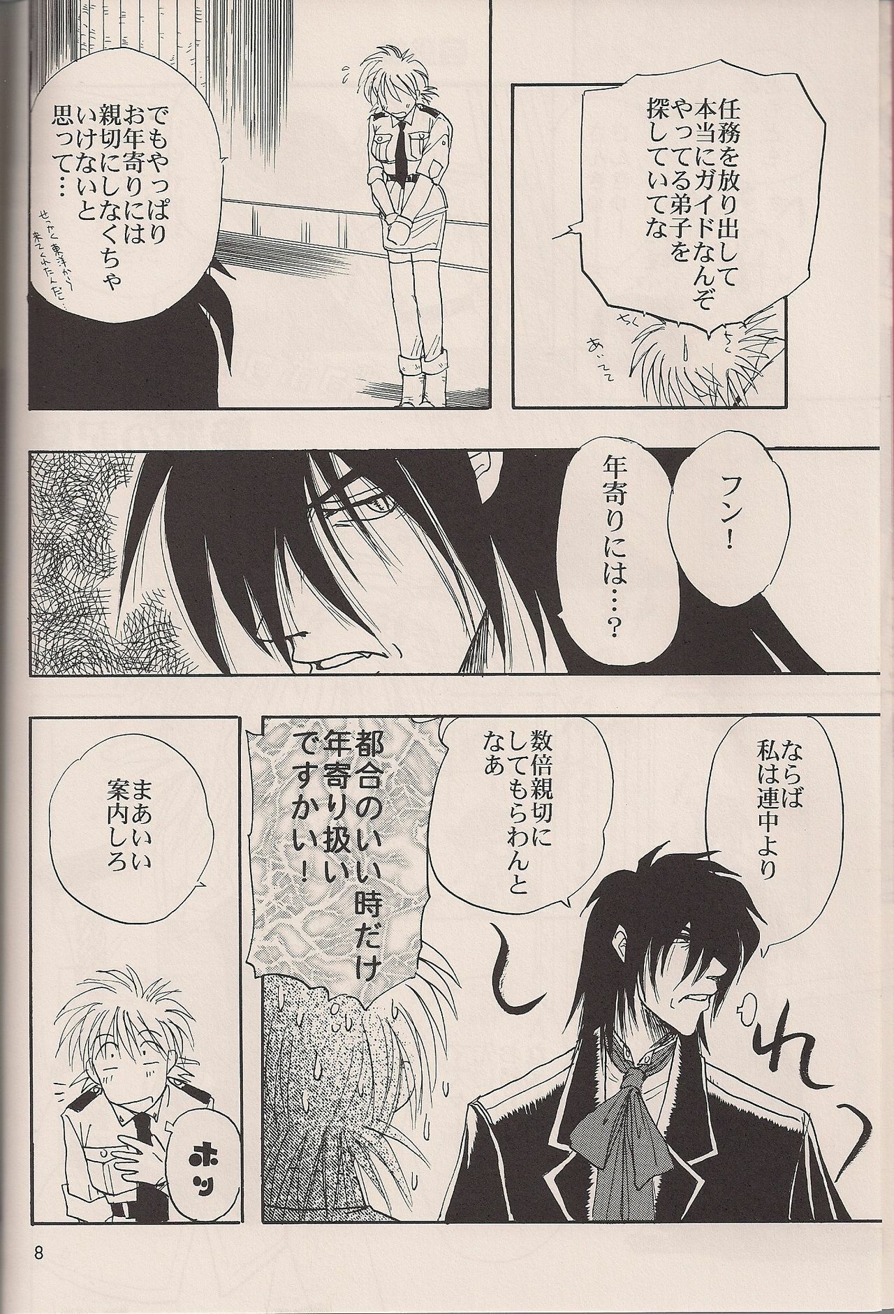 (C64) [Fusuma Goten (Shouji Haruko)] Enzai no Kiroku (Hellsing) page 7 full