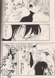 (C64) [Fusuma Goten (Shouji Haruko)] Enzai no Kiroku (Hellsing) - page 13