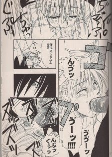 (C64) [Fusuma Goten (Shouji Haruko)] Enzai no Kiroku (Hellsing) - page 16