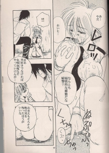 (C64) [Fusuma Goten (Shouji Haruko)] Enzai no Kiroku (Hellsing) - page 18