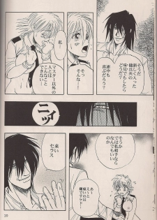 (C64) [Fusuma Goten (Shouji Haruko)] Enzai no Kiroku (Hellsing) - page 19