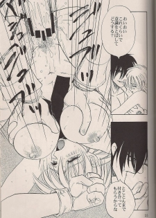 (C64) [Fusuma Goten (Shouji Haruko)] Enzai no Kiroku (Hellsing) - page 24