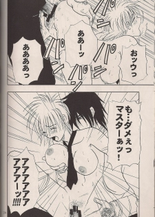 (C64) [Fusuma Goten (Shouji Haruko)] Enzai no Kiroku (Hellsing) - page 25