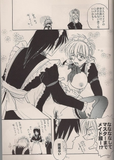 (C64) [Fusuma Goten (Shouji Haruko)] Enzai no Kiroku (Hellsing) - page 31