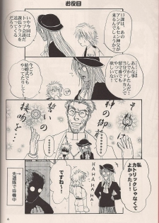 (C64) [Fusuma Goten (Shouji Haruko)] Enzai no Kiroku (Hellsing) - page 5