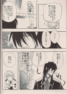 (C64) [Fusuma Goten (Shouji Haruko)] Enzai no Kiroku (Hellsing) - page 7
