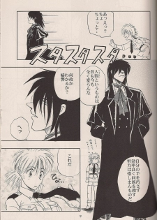 (C64) [Fusuma Goten (Shouji Haruko)] Enzai no Kiroku (Hellsing) - page 8