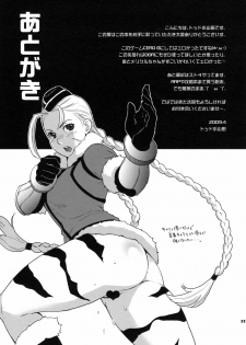 (COMIC1☆3) [Todd Special (Todd Oyamada)] Hoshi no Umi no Miboujin - The Widow of The Star Ocean (Star Ocean 4: The Last Hope) [English] [desudesu] - page 20