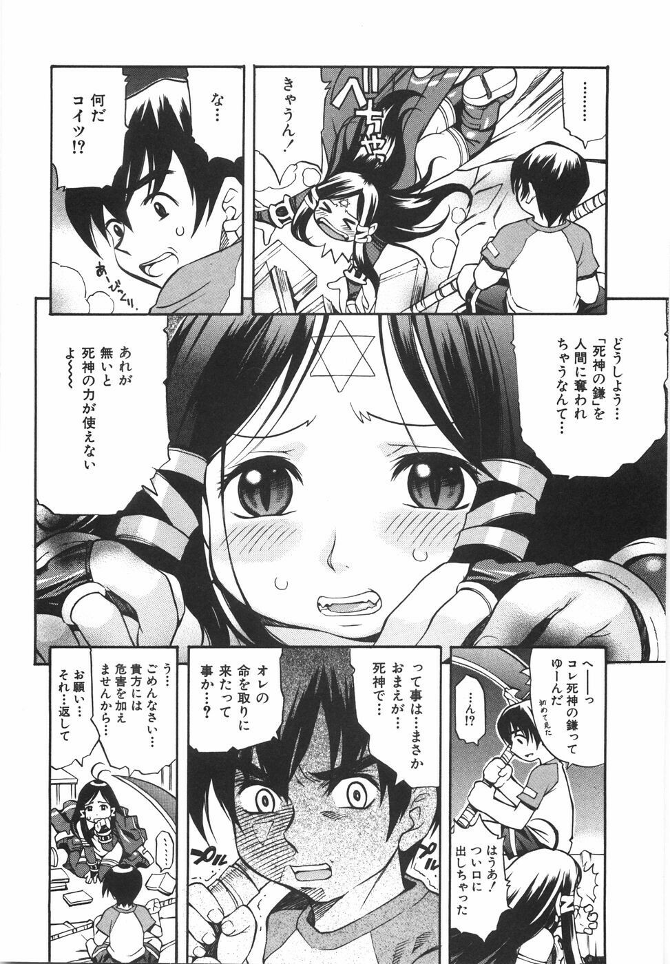 [Kinoshita Junichi] Sodachi Zakari | Period of Growth page 12 full