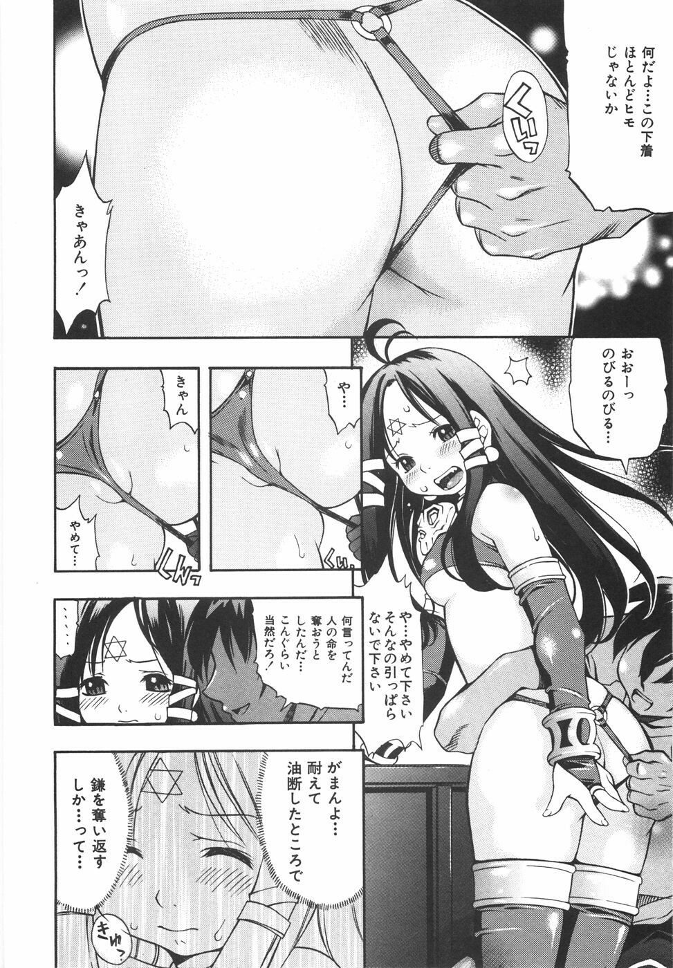 [Kinoshita Junichi] Sodachi Zakari | Period of Growth page 14 full