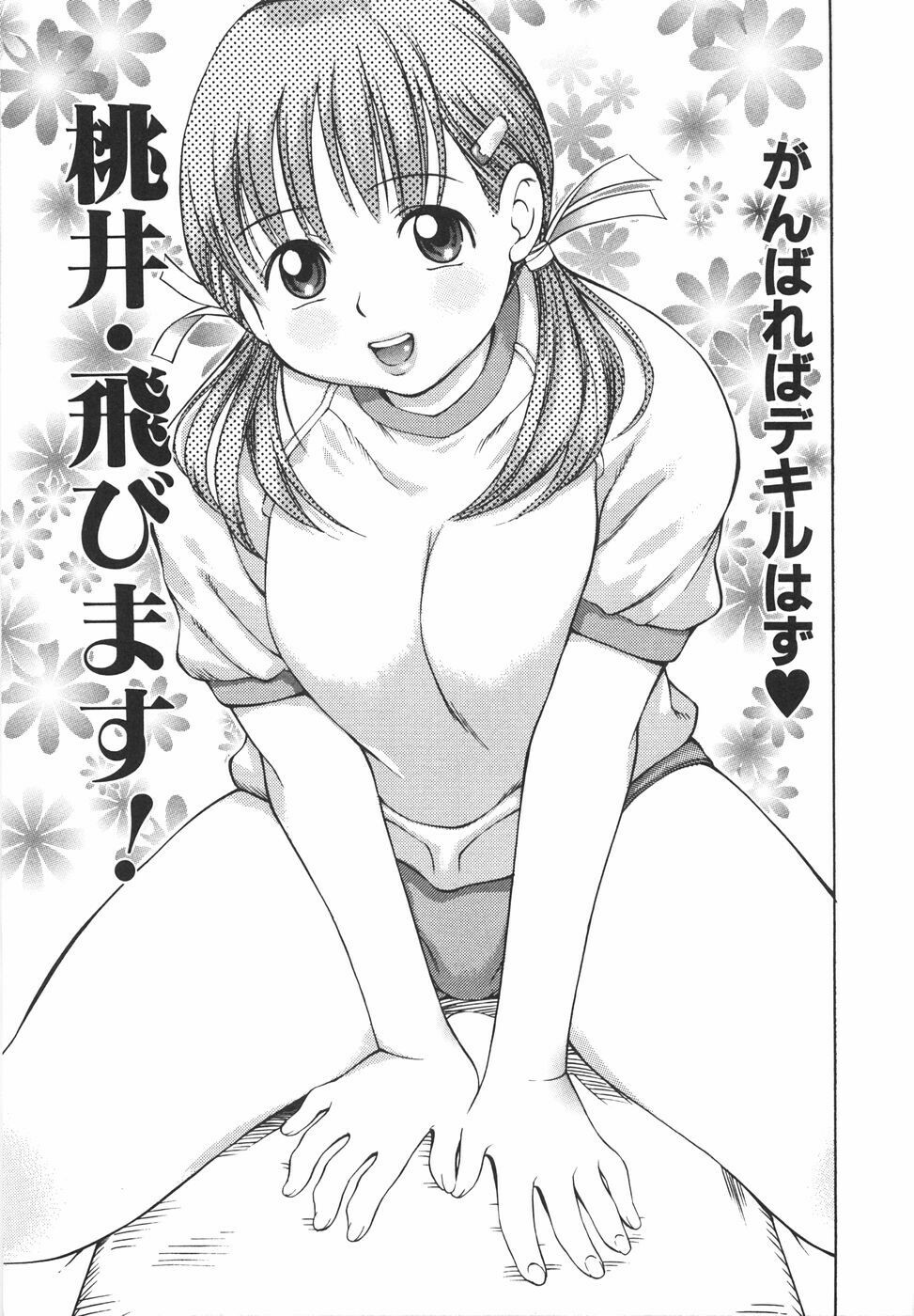 [Kinoshita Junichi] Sodachi Zakari | Period of Growth page 145 full