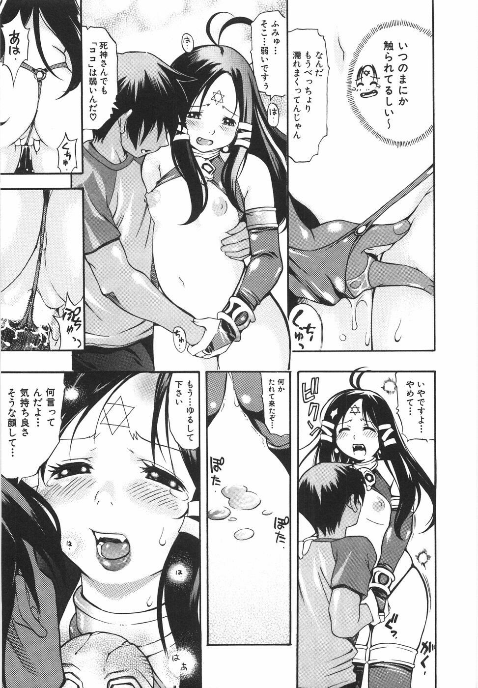 [Kinoshita Junichi] Sodachi Zakari | Period of Growth page 15 full