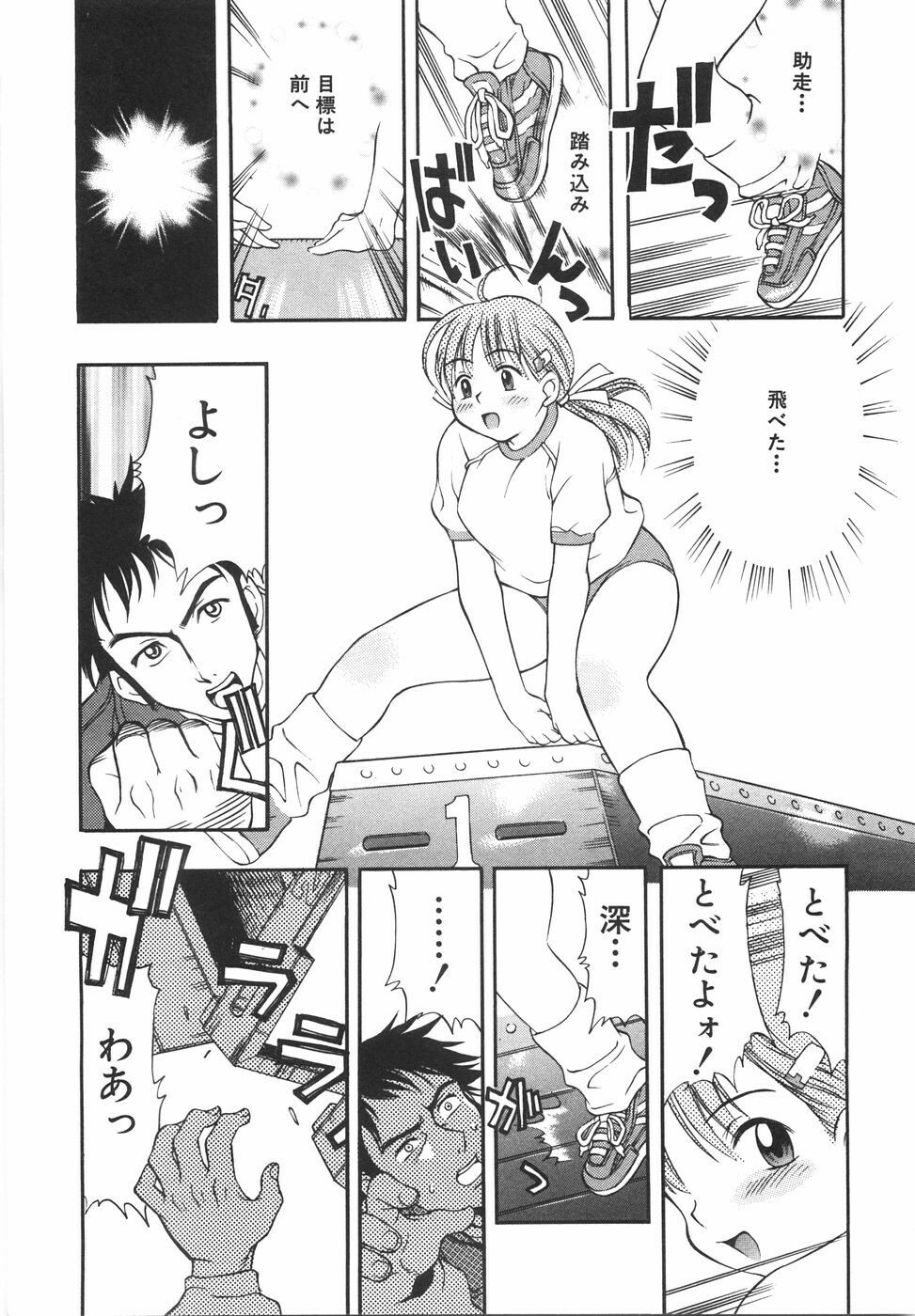 [Kinoshita Junichi] Sodachi Zakari | Period of Growth page 150 full