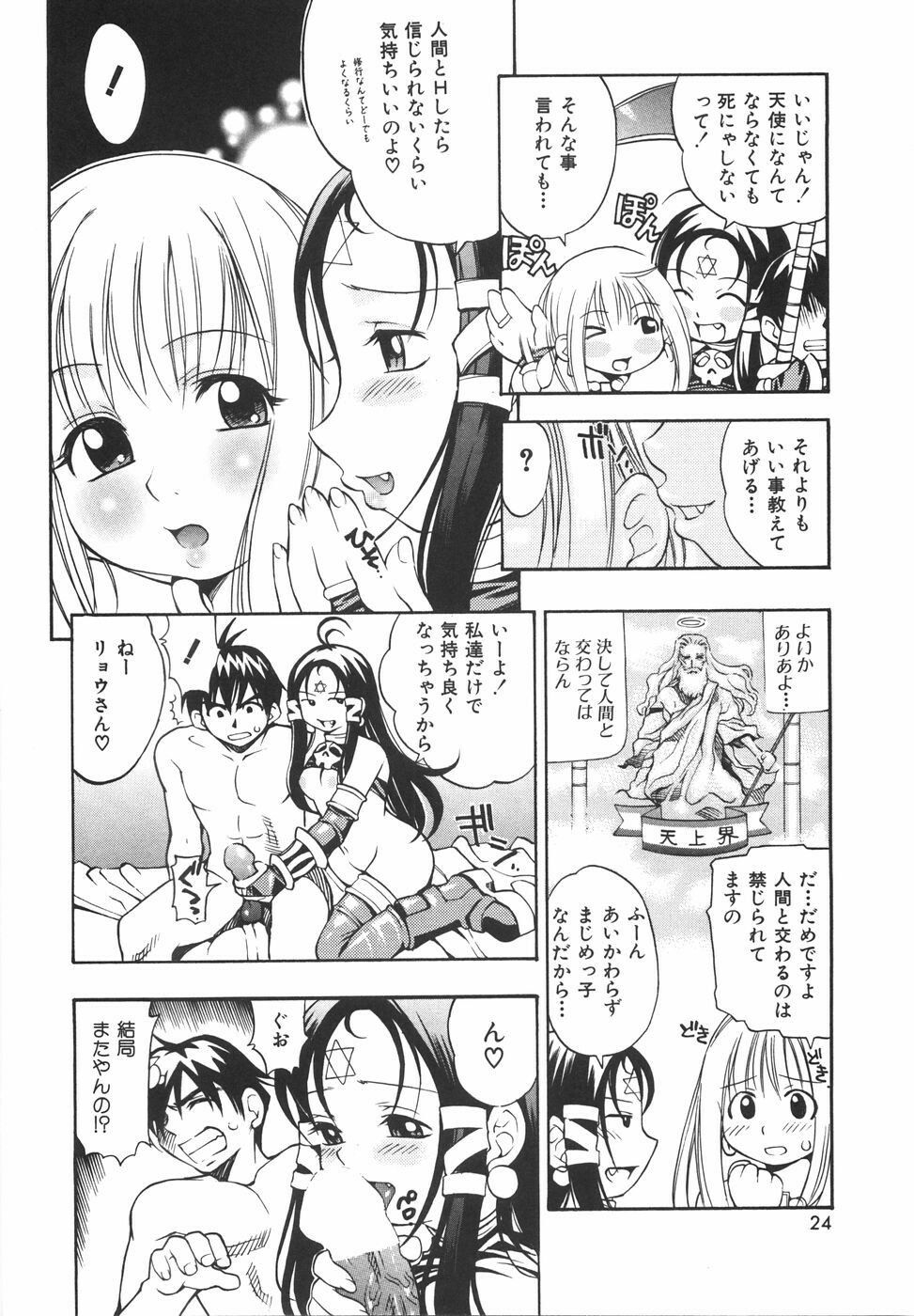 [Kinoshita Junichi] Sodachi Zakari | Period of Growth page 30 full