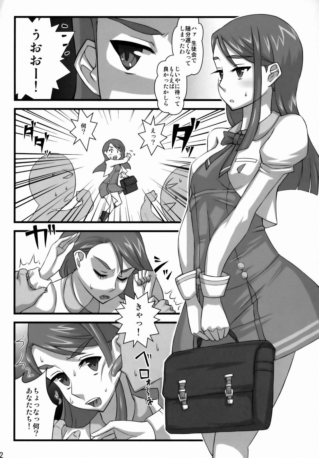 (C74) [Izakaya Yocchan (Enoshima Iki)] Pretty & Destroy (Yes! Precure5 Go Go!) page 11 full