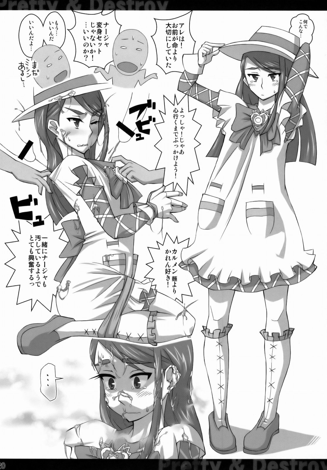 (C74) [Izakaya Yocchan (Enoshima Iki)] Pretty & Destroy (Yes! Precure5 Go Go!) page 19 full