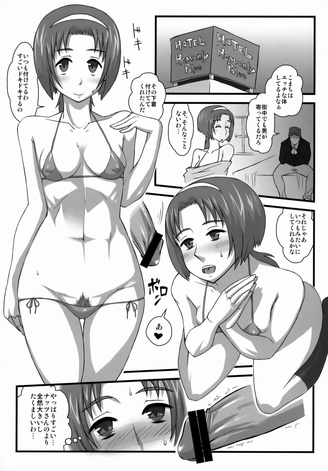 (C74) [Izakaya Yocchan (Enoshima Iki)] Pretty & Destroy (Yes! Precure5 Go Go!) page 6 full