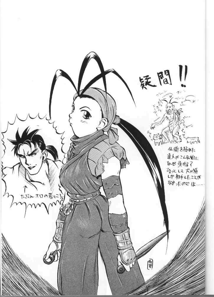 [NC9 (Various)] Ino (Various) page 53 full