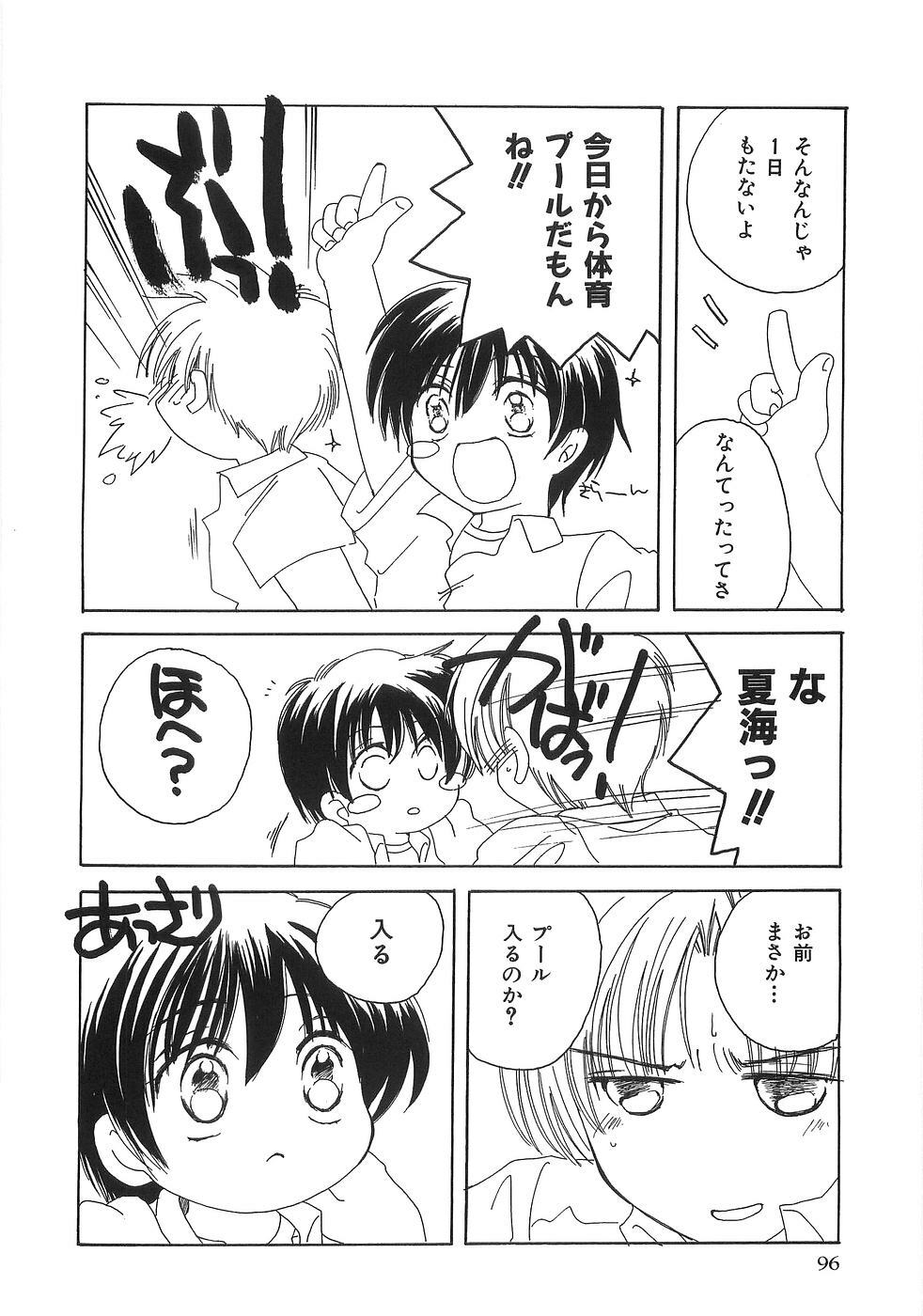 [Yuutarou Kosuge] Boys n' Girls page 101 full
