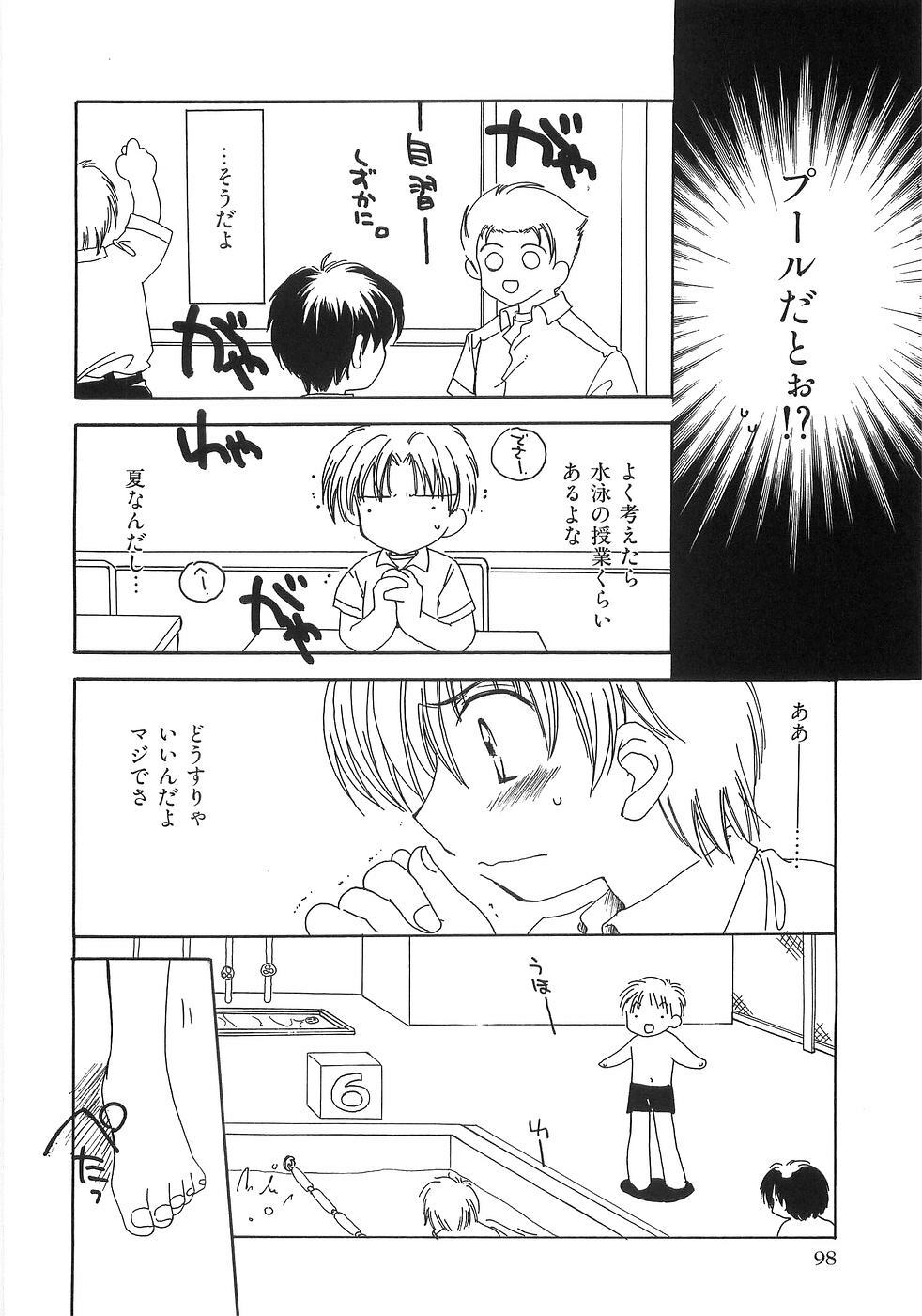 [Yuutarou Kosuge] Boys n' Girls page 103 full