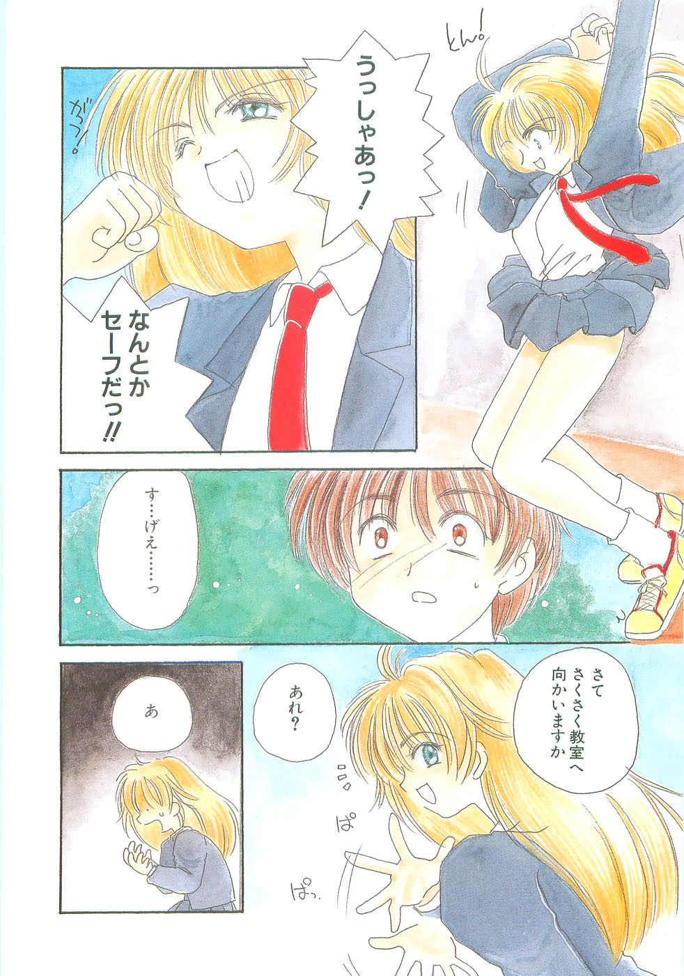 [Yuutarou Kosuge] Boys n' Girls page 11 full