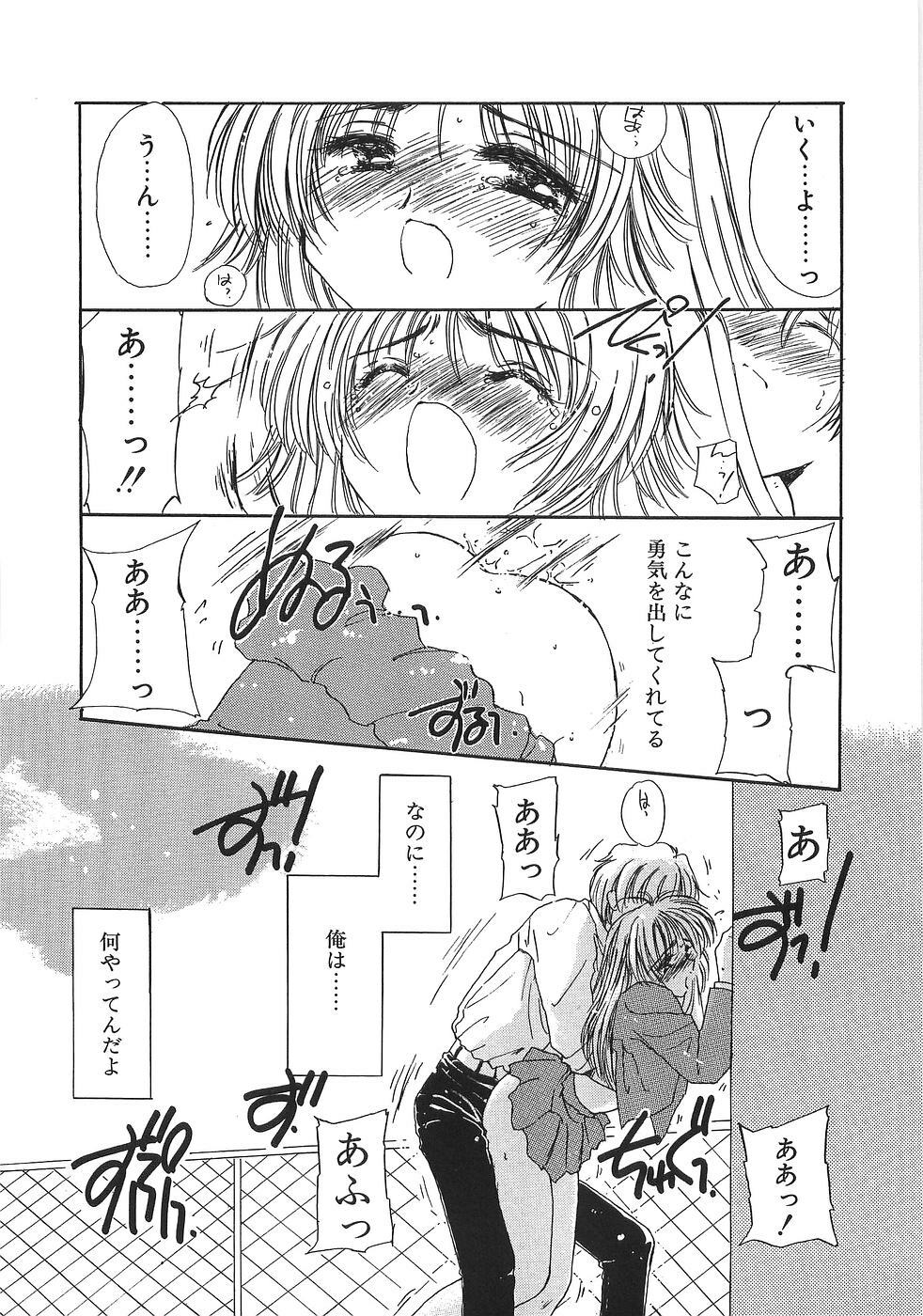 [Yuutarou Kosuge] Boys n' Girls page 20 full