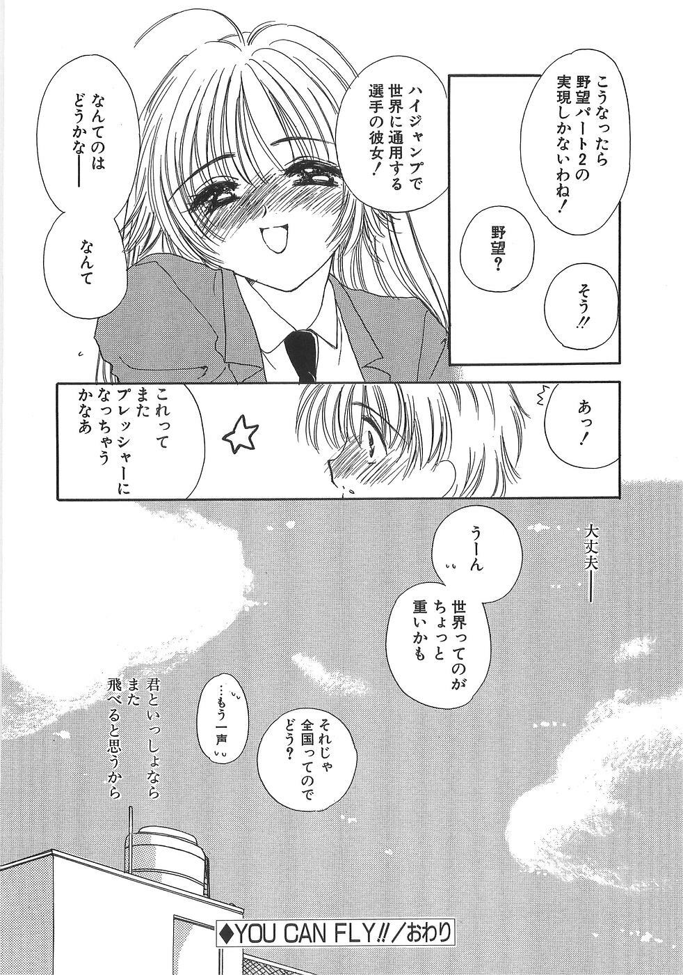 [Yuutarou Kosuge] Boys n' Girls page 23 full