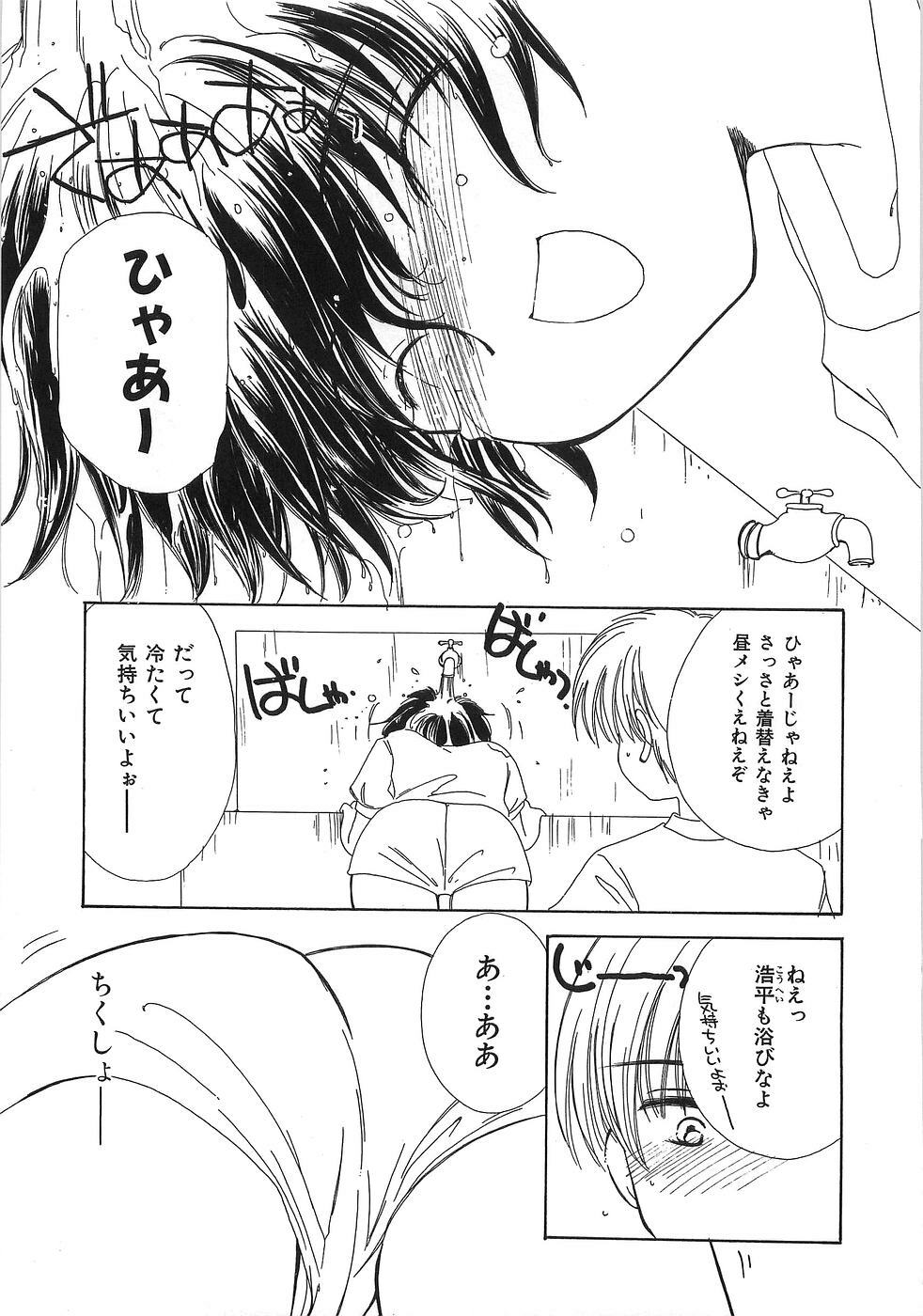 [Yuutarou Kosuge] Boys n' Girls page 26 full