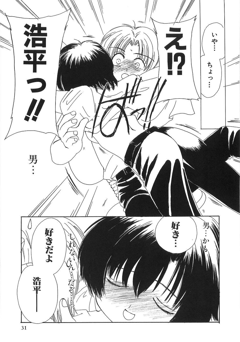 [Yuutarou Kosuge] Boys n' Girls page 36 full