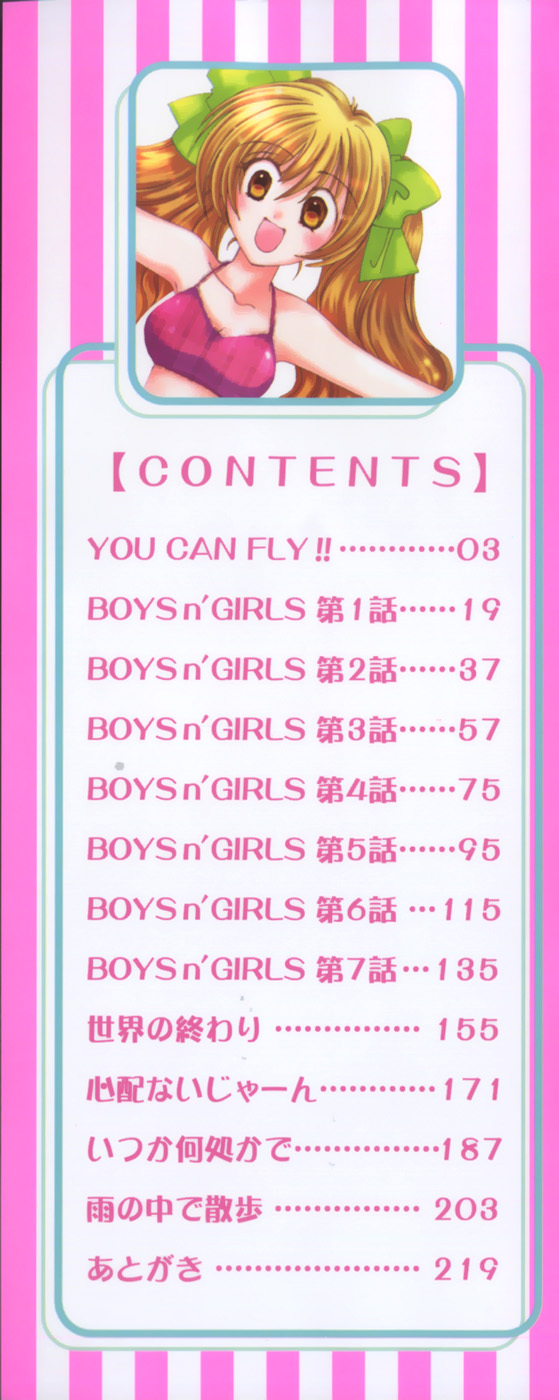 [Yuutarou Kosuge] Boys n' Girls page 4 full