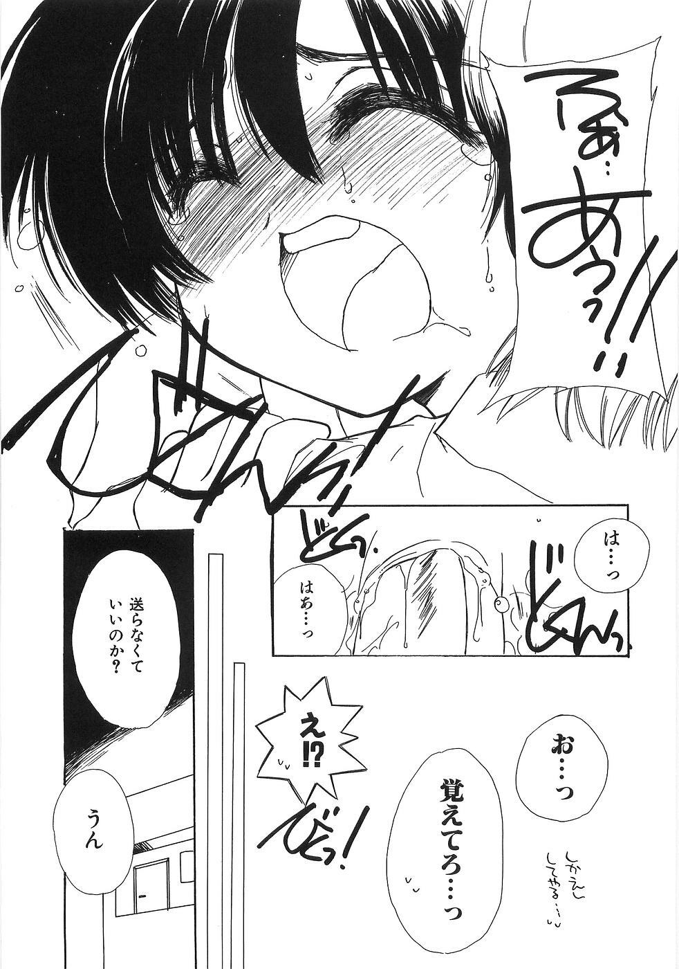 [Yuutarou Kosuge] Boys n' Girls page 54 full