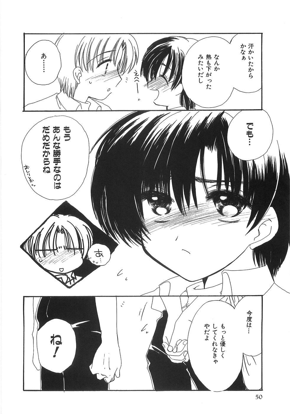 [Yuutarou Kosuge] Boys n' Girls page 55 full