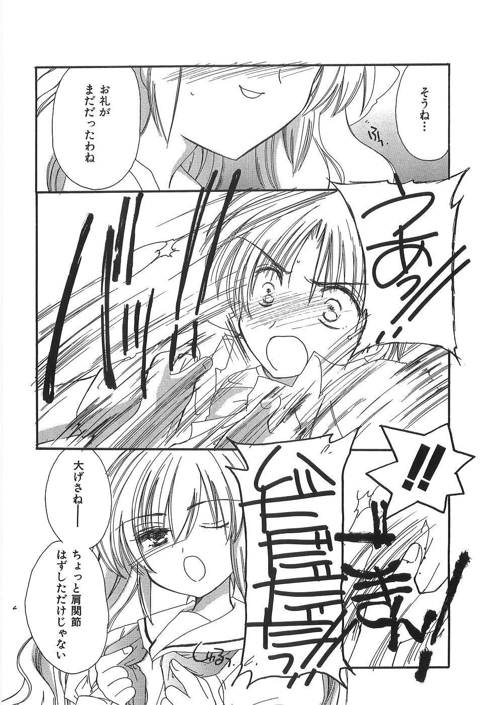 [Yuutarou Kosuge] Boys n' Girls page 73 full
