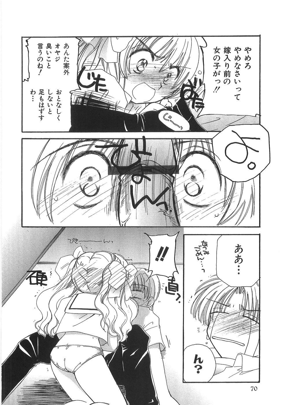 [Yuutarou Kosuge] Boys n' Girls page 75 full