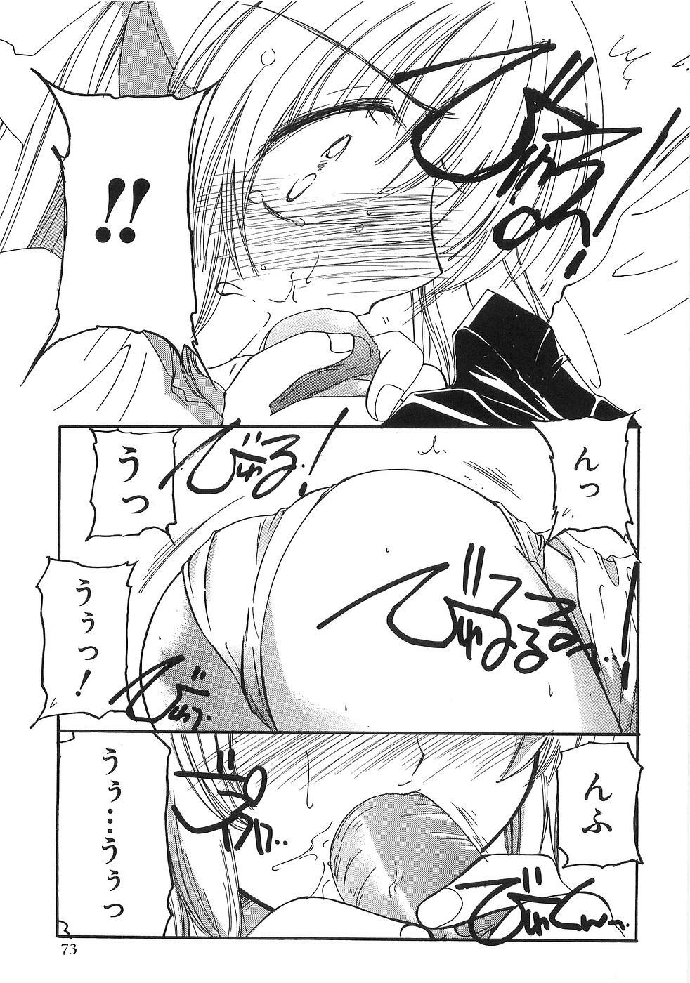 [Yuutarou Kosuge] Boys n' Girls page 78 full