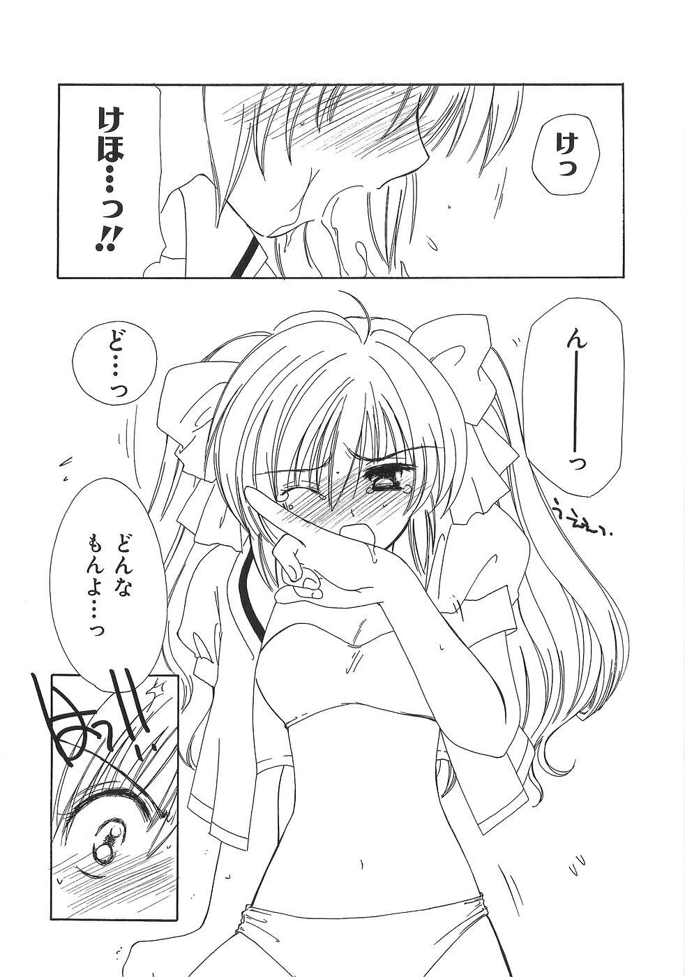 [Yuutarou Kosuge] Boys n' Girls page 80 full