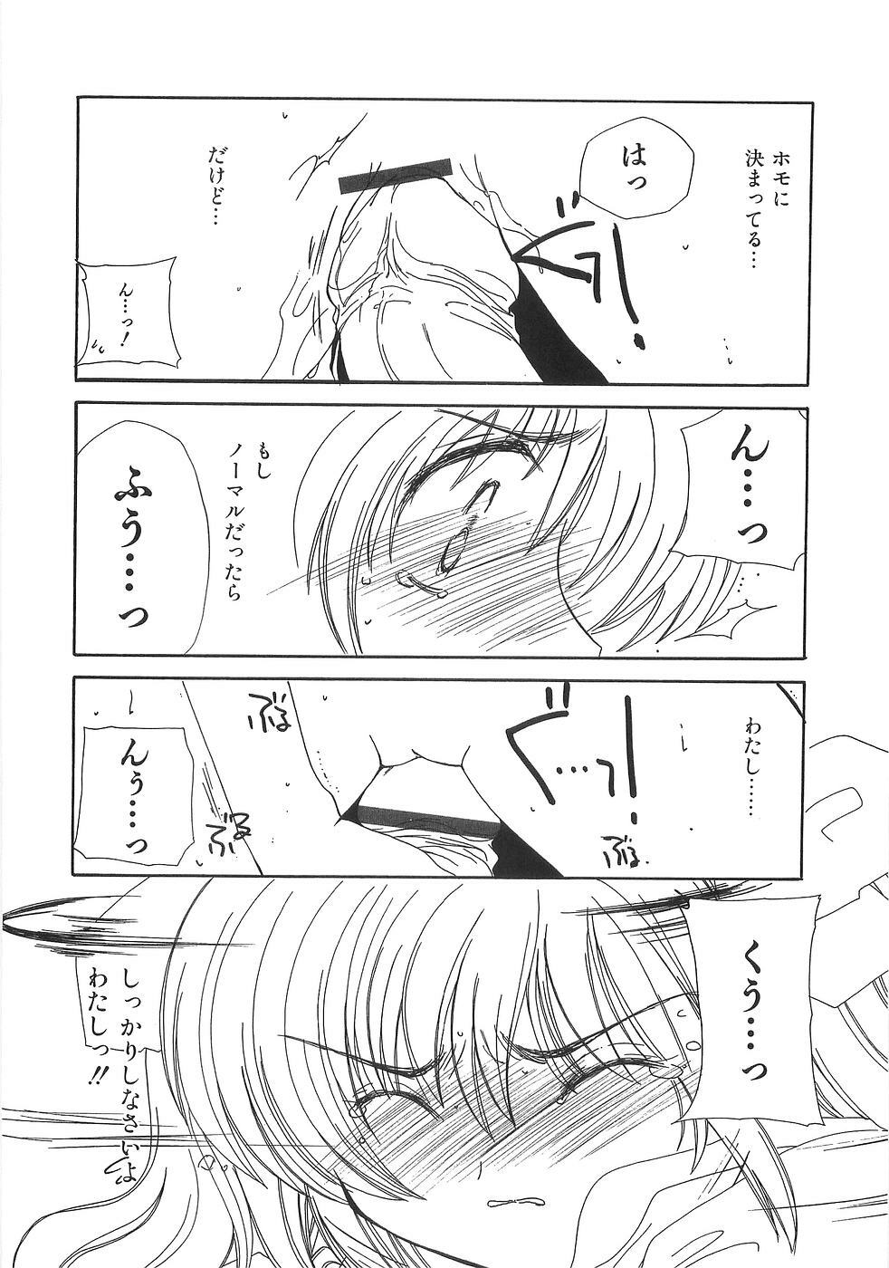 [Yuutarou Kosuge] Boys n' Girls page 89 full
