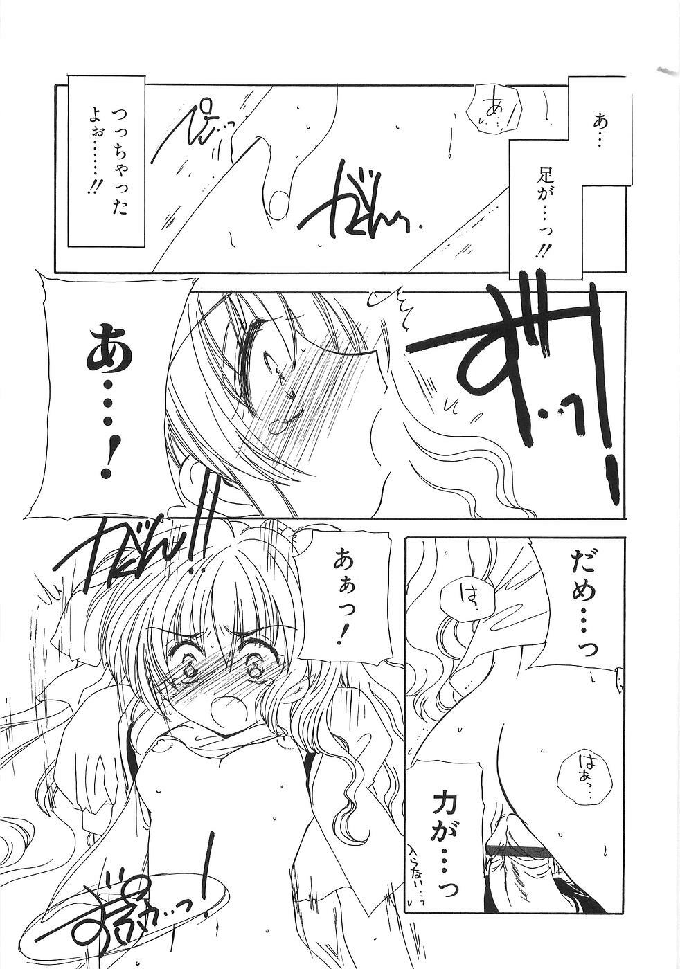 [Yuutarou Kosuge] Boys n' Girls page 92 full