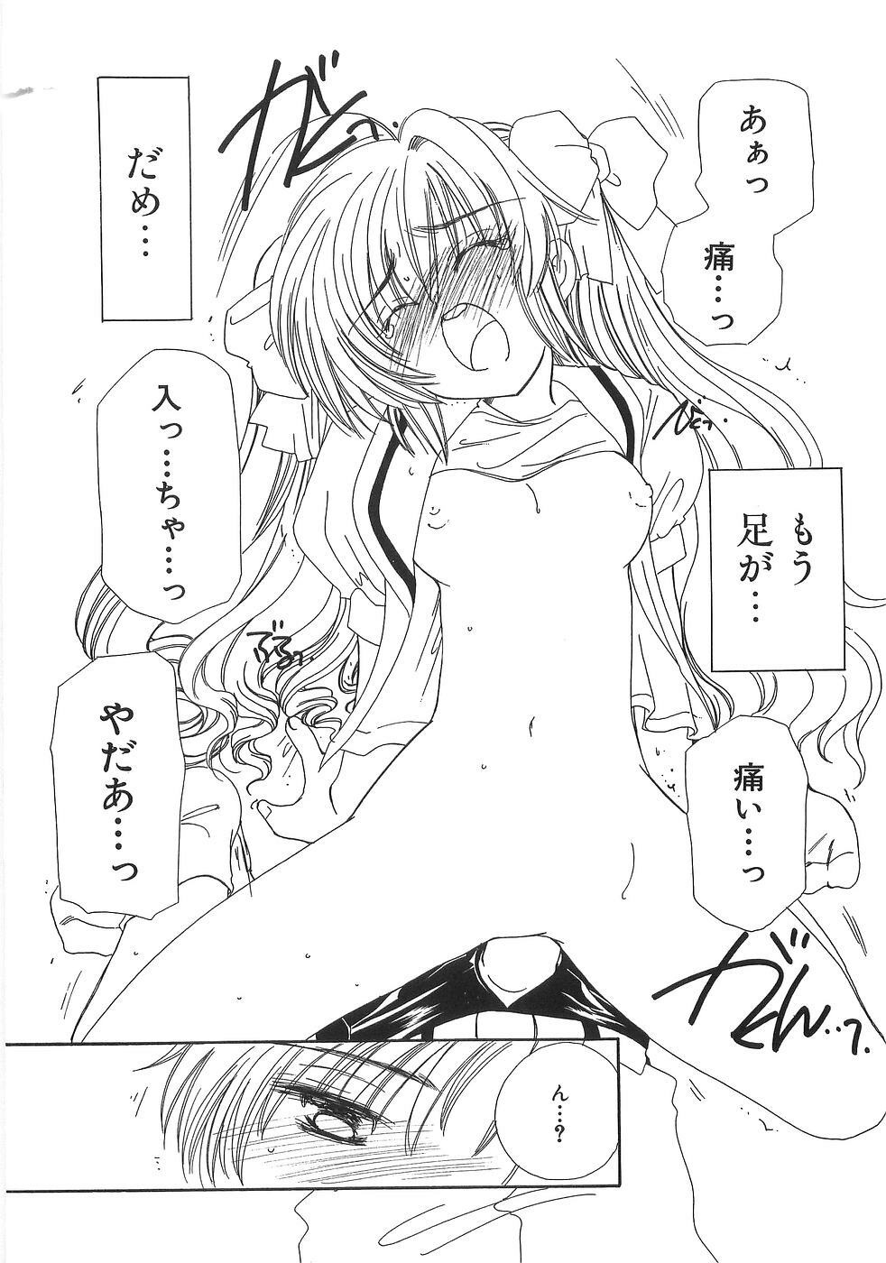 [Yuutarou Kosuge] Boys n' Girls page 93 full