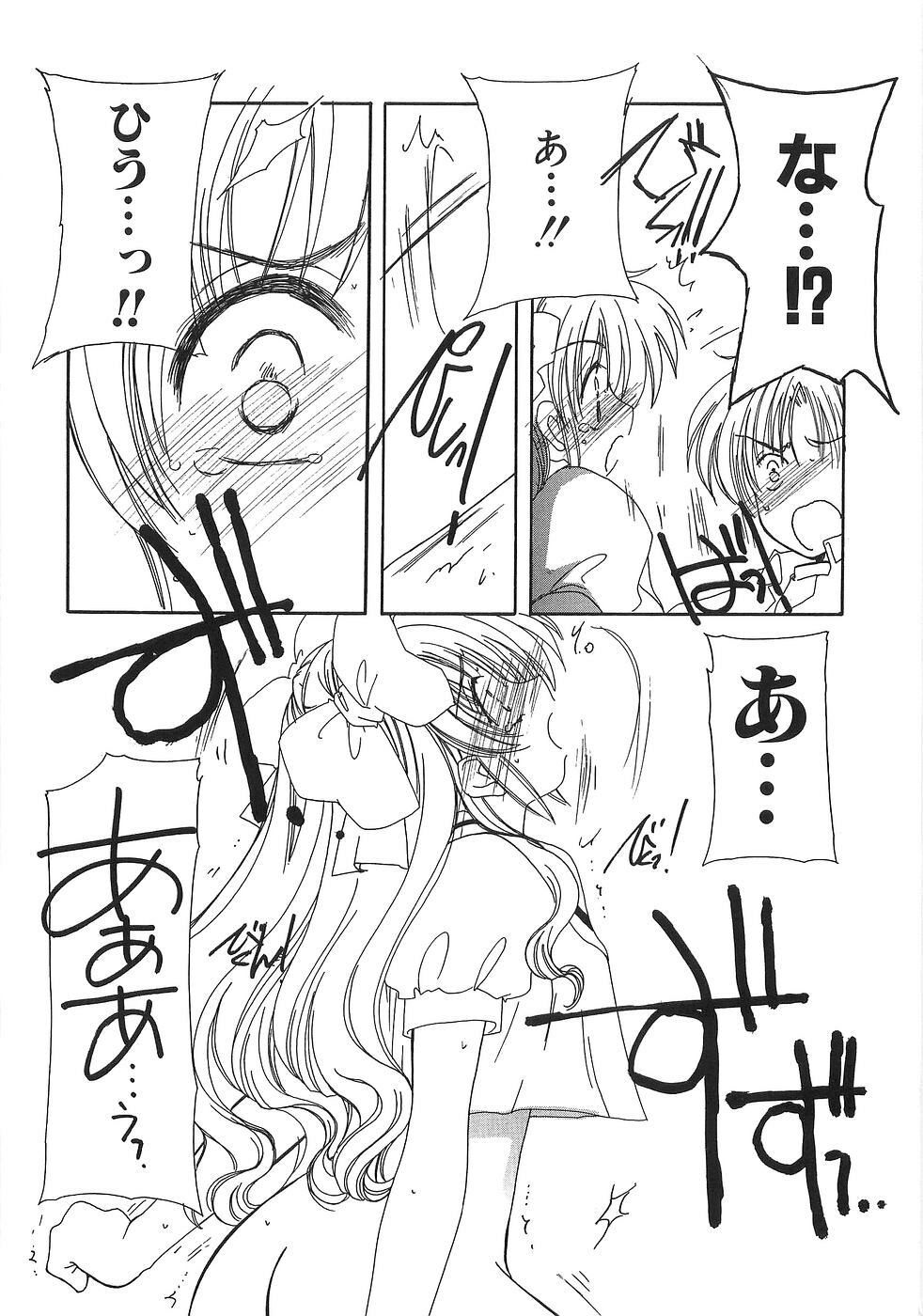 [Yuutarou Kosuge] Boys n' Girls page 94 full